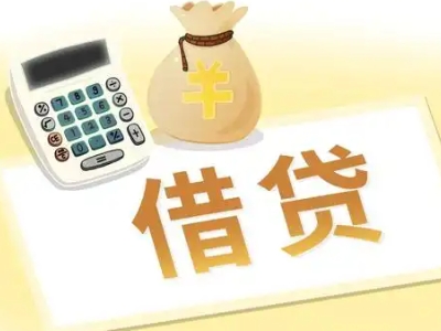 普陀抵押经营贷的基本办理流程是什么？
